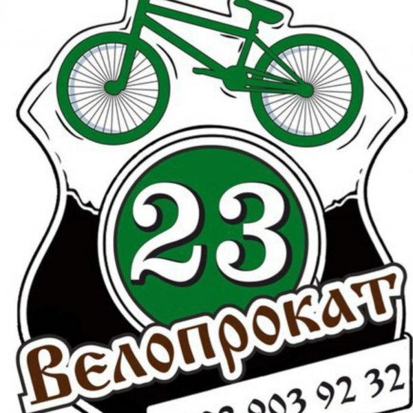 Велопрокат №23
