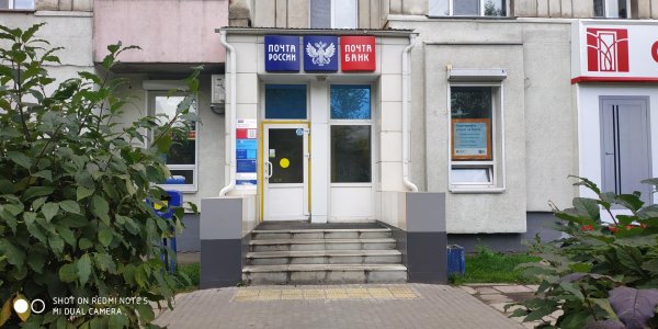 Почтовое отделение №49