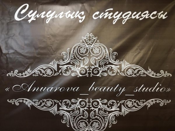 ANUAROVA Beauty Studio