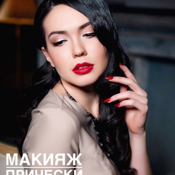 Визажист/стилист Анастасия Барышникова