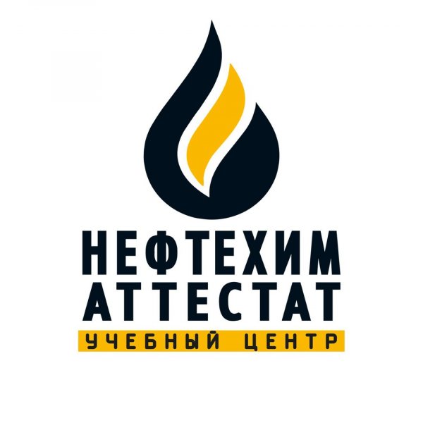 Учебный центр "Нефтехим Аттестат"