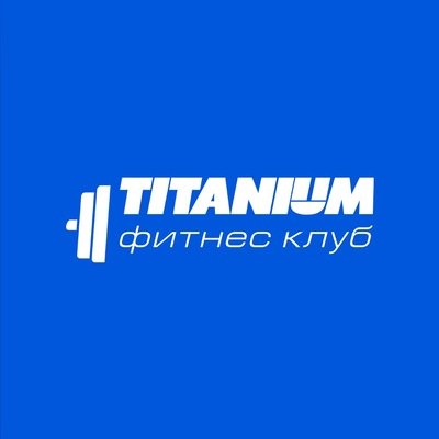 Фитнес-клуб Титаниум