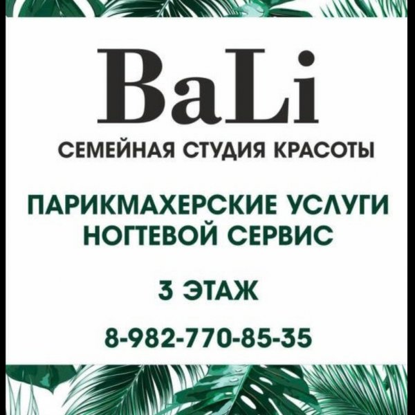 BaLi