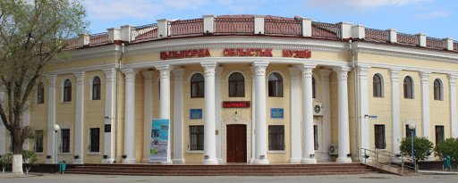 Областной историко-краеведческий музей