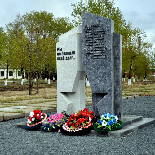 Мемориал погибшим воинам-интернационалистам