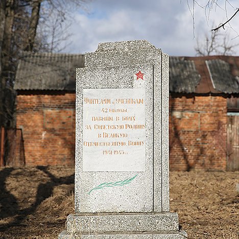 Памятник учителям и ученикам школы № 42, погибшим в годы Великой Отечественной войны