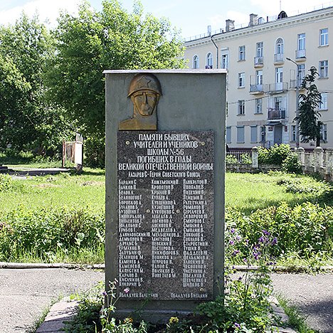 Монумент учителям и ученикам, погибшим в годы Великой Отечественной войны