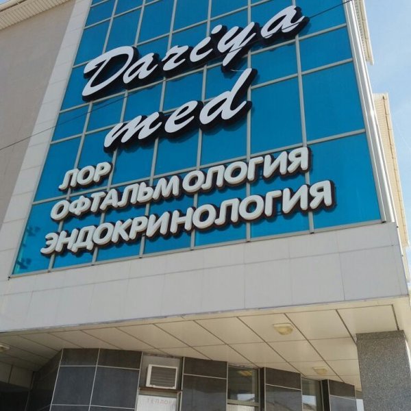 Dariya-Мed