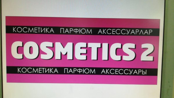 Cosmetics 2