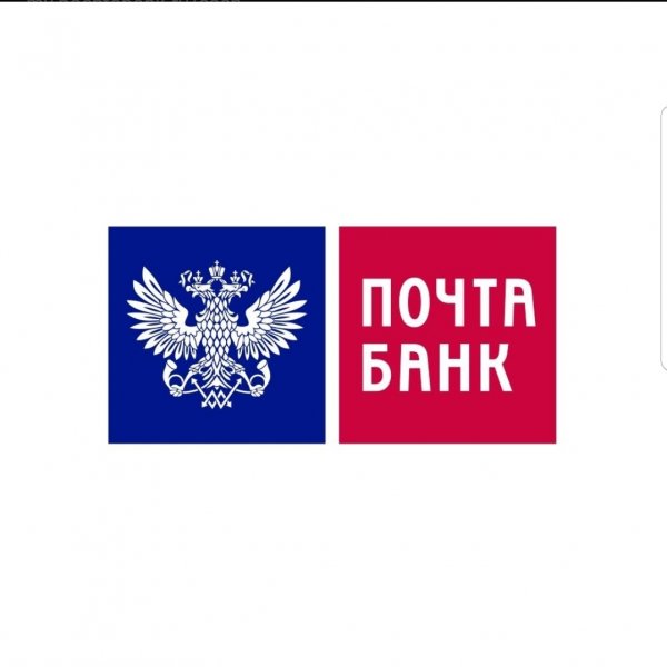 Почта банк