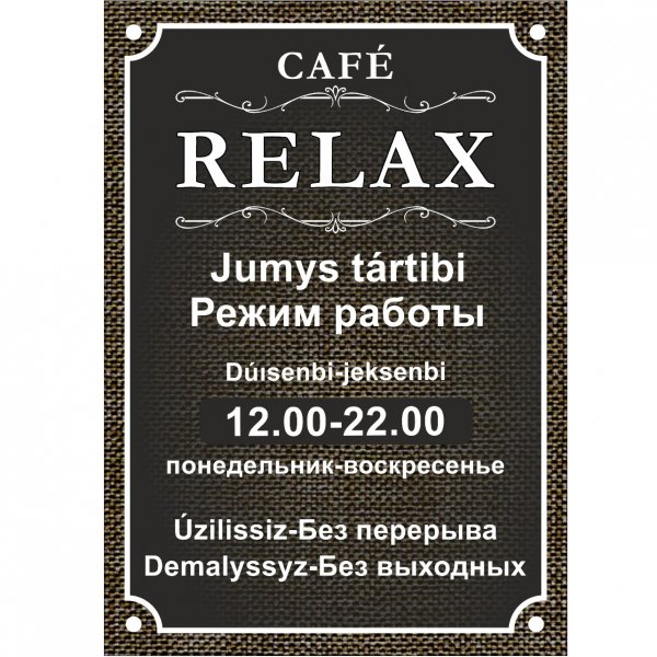 Cafe RELAX