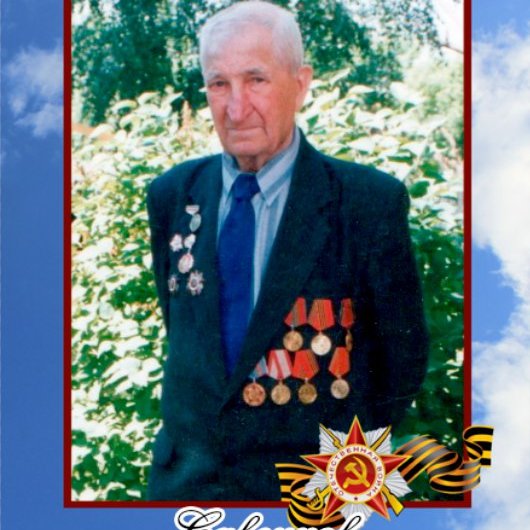 Савенков Сергей Романович