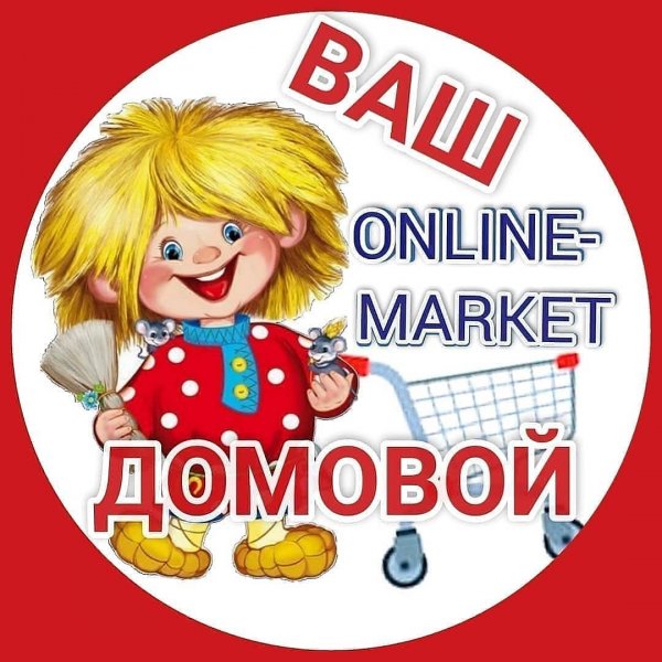Домовой  🛒