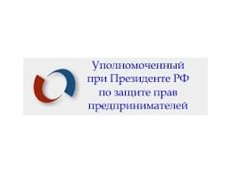 Уполномоченный по защите прав предпринимателей в Хабаровском крае