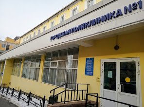 Стоматологическое отделение Городской поликлиники № 1 Мзур