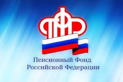 Управление Пенсионного Фонда России по Пожарскому Району Приморского края