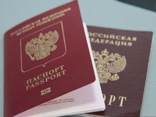 Паспортно-визовая служба