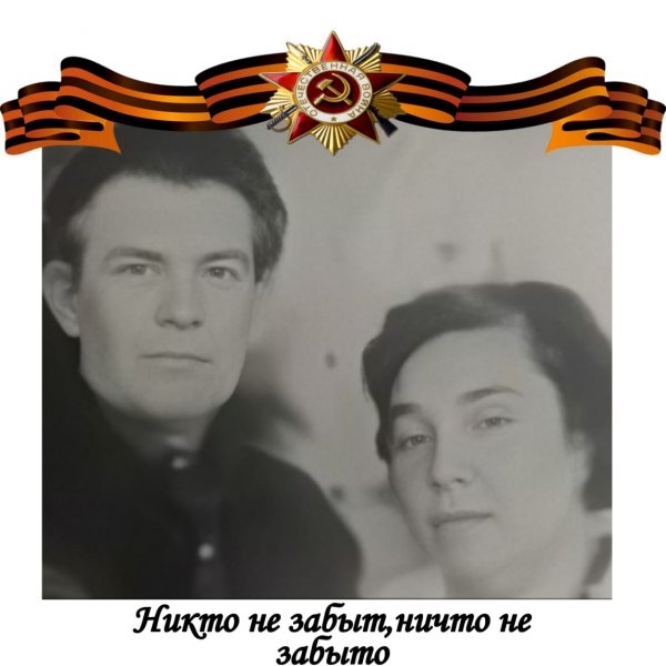 Дьяков Николай Николаевич, Дьякова Мария Васильевна