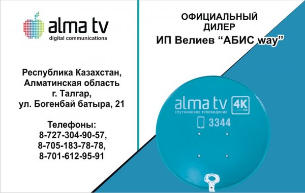 Alma tv