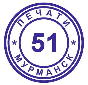 Печати Мурманск
