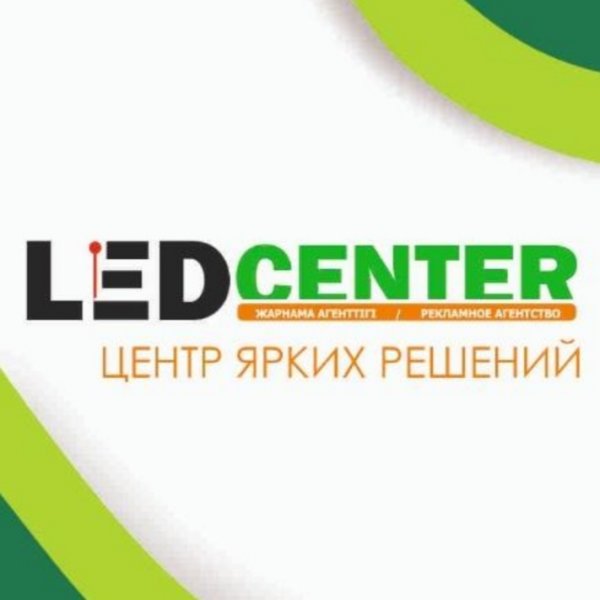 LEDСenter, рекламное агентство