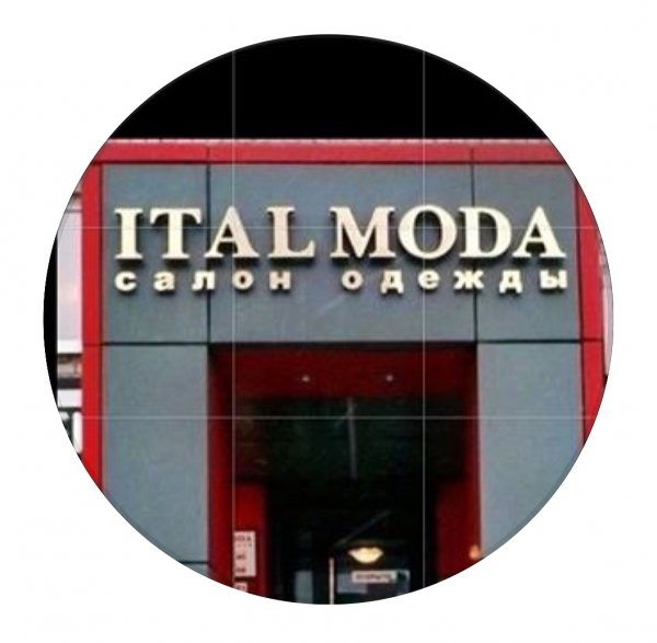 Магазин Италмода