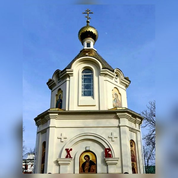 Православный Храм - часовня Александра Невского