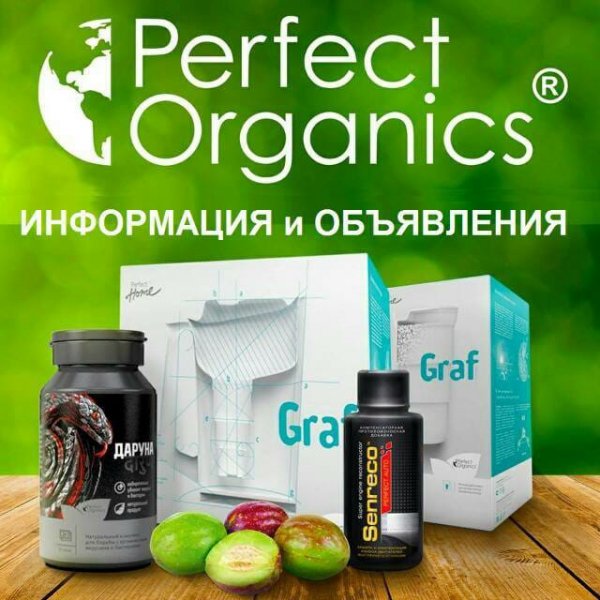 Perfect Organics, торговая компания