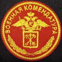 Военная комендатура Мурманской области