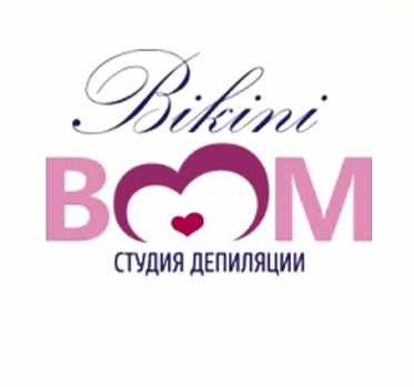 Bikini Boom