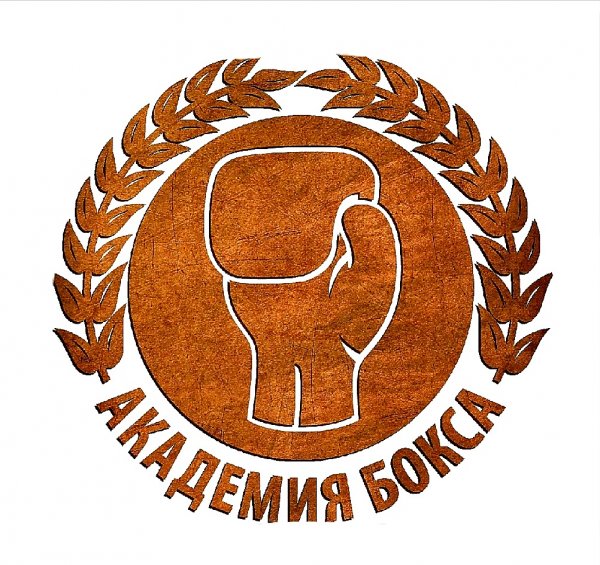 Академия бокса Батыр