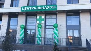 Центральная аптека на Гагарина