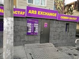 ARS Exchange