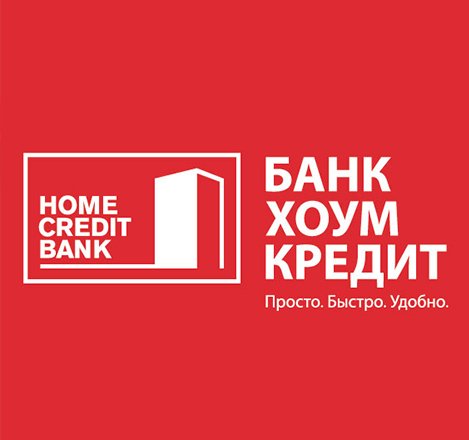 Банк Хоум Кредит