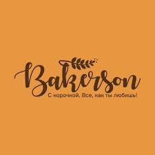 Bakerson