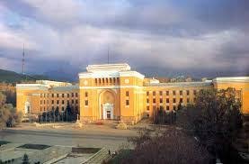 Национальная академия наук Республики Казахстан