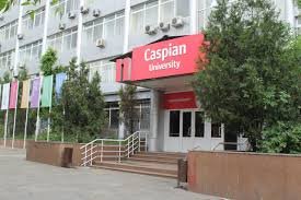 Каспийский университет