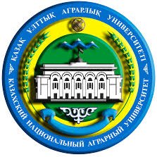 Казахский национальный аграрный университет