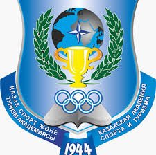Казахская Академия Спорта и Туризма