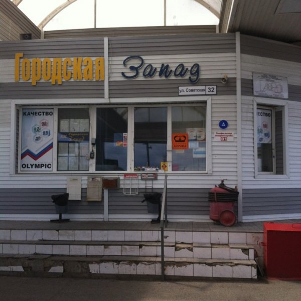 Городская-Запад