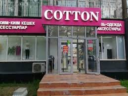 Cottonshop.kz