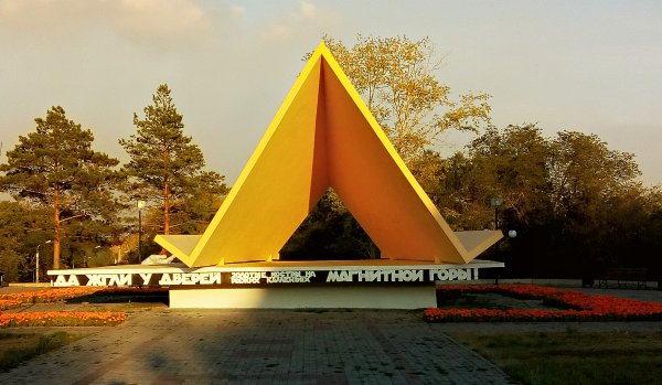 Памятник Первая палатка