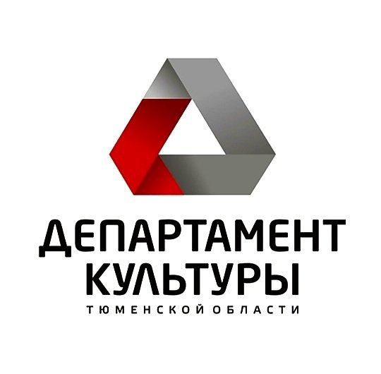 Департамент культуры Тюменской области