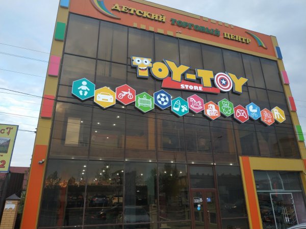 Toy-Toy Store