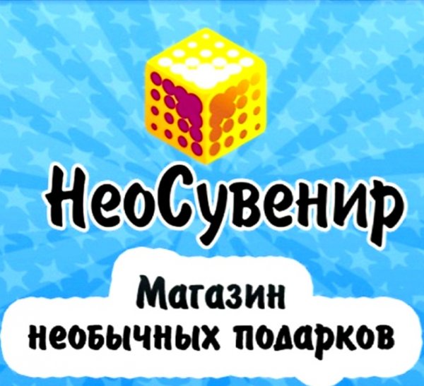 Neosuvenir.ru