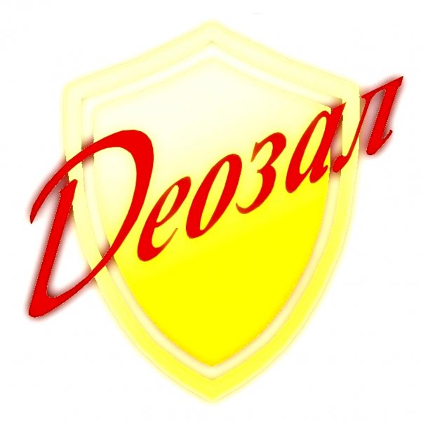 Деозал