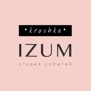 kroshka___izum