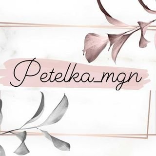 petelka_mgn