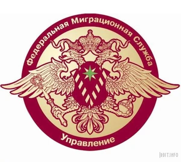 Отдел по вопросам миграции отдела полиции № 1 в Центральном районе Красноярск