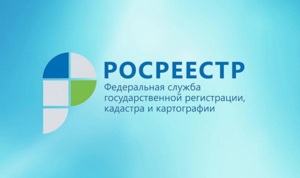 Управление Федеральной службы государственной регистрации кадастра и картографии по Красноярскому краю